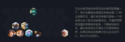 狂人战士阵容搭配推荐(云顶之弈最新阵容大全)插图3