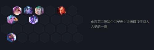狂人战士阵容搭配推荐(云顶之弈最新阵容大全)插图6