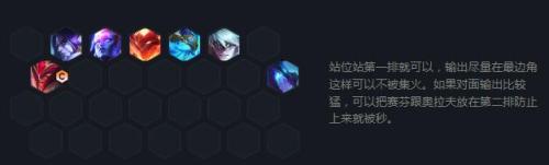 狂人战士阵容搭配推荐(云顶之弈最新阵容大全)插图34