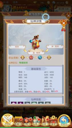混沌天体阵容搭配推荐(混沌天体手游阵容搭配推荐)插图