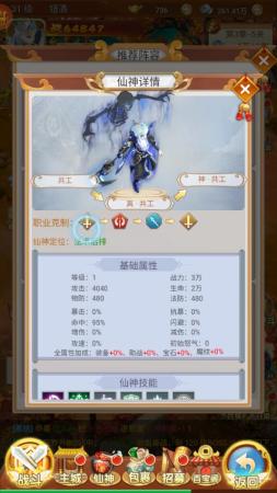 混沌天体阵容搭配推荐(混沌天体手游阵容搭配推荐)插图2