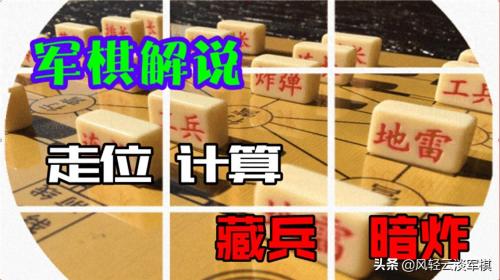 军旗双雄阵容搭配推荐(四国军棋双明布局特点分析)插图1