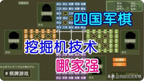 军旗双雄阵容搭配推荐(四国军棋双明布局特点分析)