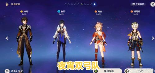 深渊适配阵容搭配推荐(原神强势推荐新版本深渊队伍)插图