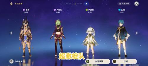 深渊适配阵容搭配推荐(原神强势推荐新版本深渊队伍)
