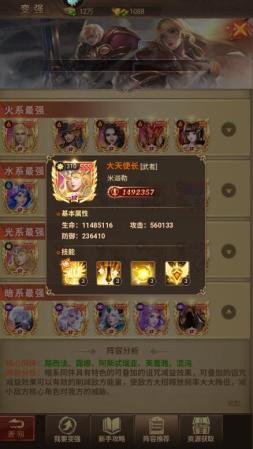 功夫之夜阵容搭配推荐(功夫之夜最强阵容搭配推荐)插图3