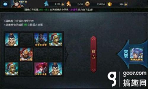 玉兔模式阵容搭配推荐(乱斗西游玉兔精秒杀流排行榜布阵详细分析)插图