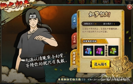 火影幻境阵容搭配推荐(火影忍者ol如梦似幻土主单刷阿修罗级阵容分享)插图