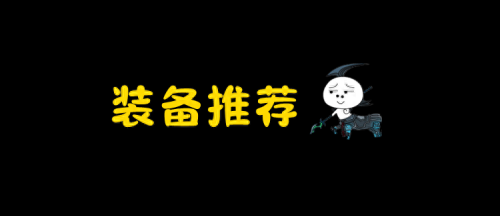 主动请缨阵容推荐搭配(超级机甲孙悟空大闹天宫)插图3