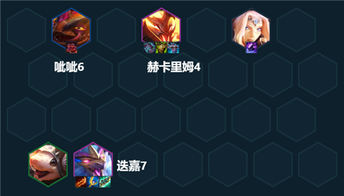 下棋冒险阵容搭配推荐(云顶之弈S7.5阵容推荐冒险敖兴)插图3