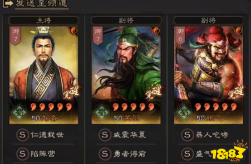 天枪阵容搭配推荐(三国志战略版天枪阵容怎么搭配)插图1