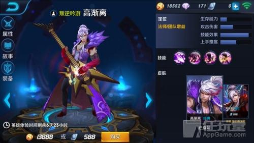 王者星辰阵容搭配推荐(王者荣耀每周限免英雄阵容推荐)插图3