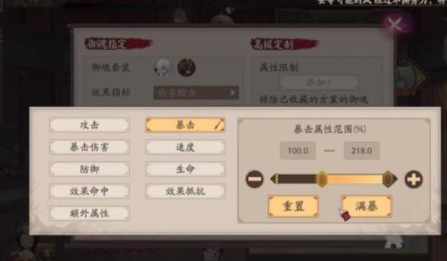 魂土阵容搭配推荐(阴阳师阵容搭配思路)插图2