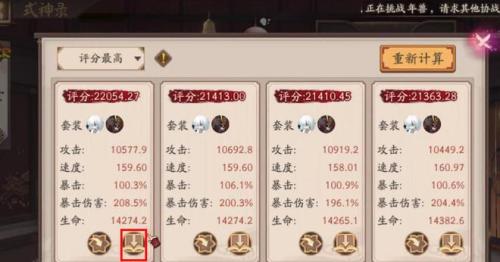 魂土阵容搭配推荐(阴阳师阵容搭配思路)插图3