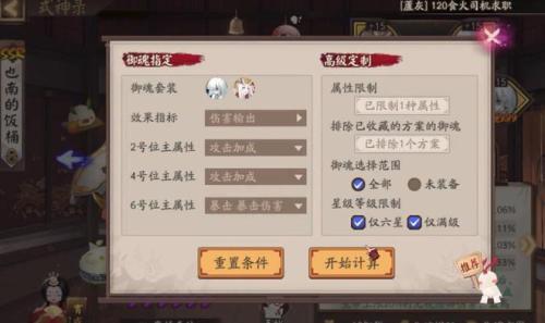 魂土阵容搭配推荐(阴阳师阵容搭配思路)插图4