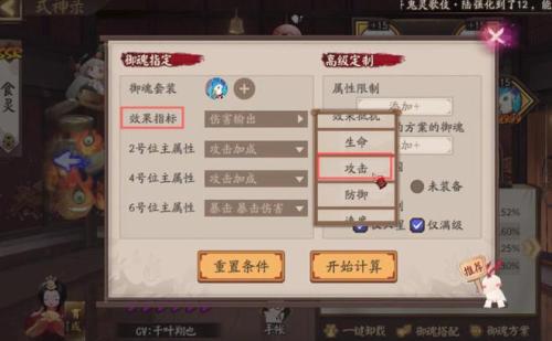 魂土阵容搭配推荐(阴阳师阵容搭配思路)插图7