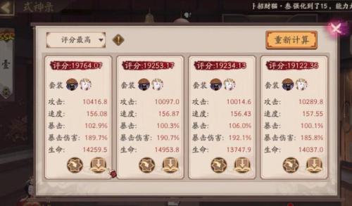 魂土阵容搭配推荐(阴阳师阵容搭配思路)插图6