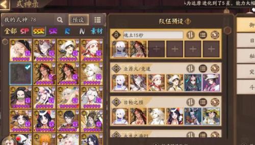 魂土阵容搭配推荐(阴阳师阵容搭配思路)