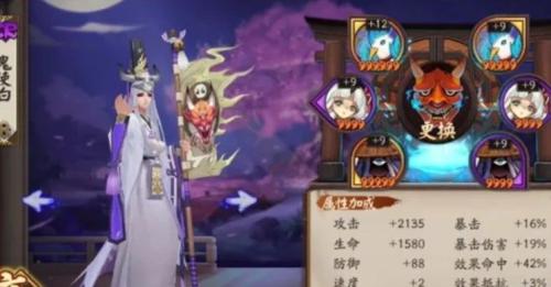 鬼使阵容搭配推荐(阴阳师鬼使白御魂搭配图最强)插图2