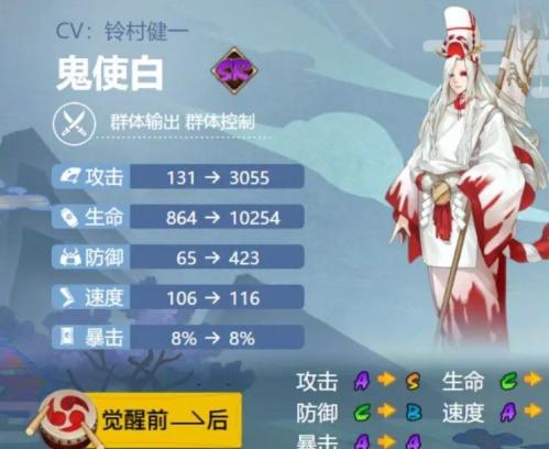 鬼使阵容搭配推荐(阴阳师鬼使白御魂搭配图最强)插图1