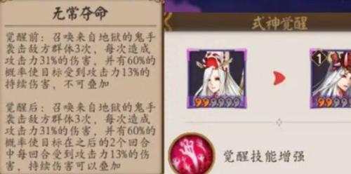 鬼使阵容搭配推荐(阴阳师鬼使白御魂搭配图最强)插图3