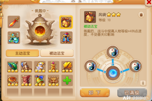 法系法宝推荐阵容搭配(全民PK全门派法宝搭配与四象选择)插图2