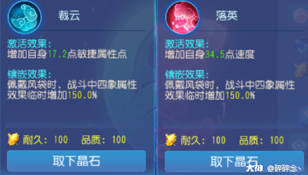 法系法宝推荐阵容搭配(全民PK全门派法宝搭配与四象选择)插图7