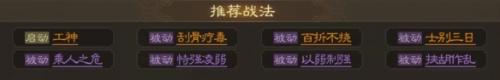 三国志战棋版陆逊战法搭配(陆逊属性战法搭配推荐)插图6