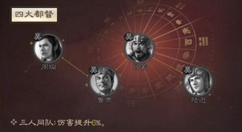 三国志战棋版陆逊战法搭配(陆逊属性战法搭配推荐)插图4