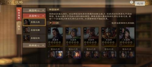 三国志战棋版陆逊战法搭配(陆逊属性战法搭配推荐)