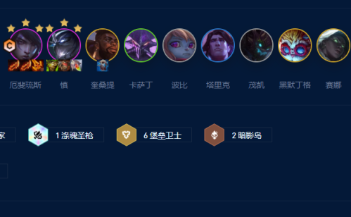 堡垒厄斐琉斯阵容玩法攻略(云顶之弈s9堡垒厄斐琉斯阵容怎么玩)插图