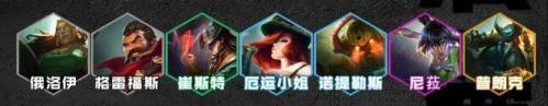 云顶之弈S9.5阵容推荐(云顶之弈s9.5比尔吉沃特阵容搭配推荐)插图