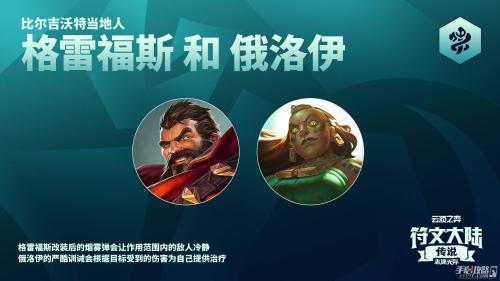 云顶之弈S9.5阵容推荐(云顶之弈s9.5比尔吉沃特阵容搭配推荐)插图2