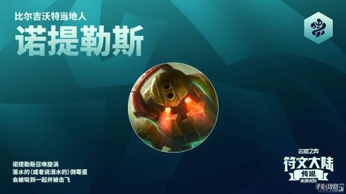 云顶之弈S9.5阵容推荐(云顶之弈s9.5比尔吉沃特阵容搭配推荐)插图4