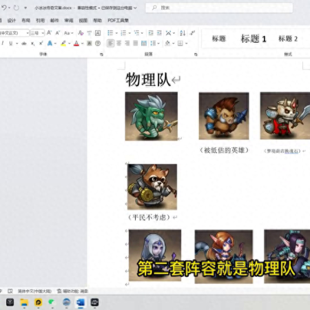 小冰冰传奇怀旧服中期阵容搭配推荐(竞技场配队阵容分享)插图3 小冰冰传奇怀旧服中期阵容搭配推荐(竞技场配队阵容分享)插图3