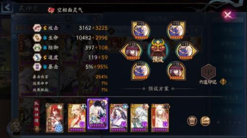 阴阳师水麒麟阵容推荐(雾山问道麒麟试炼水麒麟)插图2