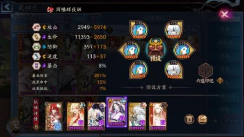 阴阳师水麒麟阵容推荐(雾山问道麒麟试炼水麒麟)插图3