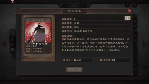 最强传承搭配阵容推荐(战略版论S3赛季吕布最强阵容！)插图2
