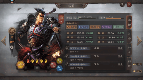 最强传承搭配阵容推荐(战略版论S3赛季吕布最强阵容！)插图1