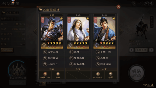 最强传承搭配阵容推荐(战略版论S3赛季吕布最强阵容！)插图8