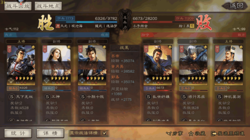 最强传承搭配阵容推荐(战略版论S3赛季吕布最强阵容！)插图10