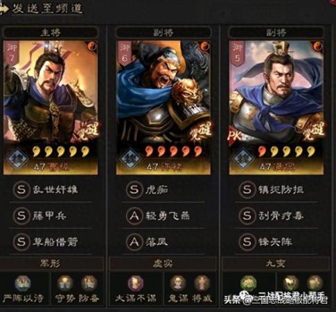 许褚阵容推荐战法搭配(三国志战略版许褚又一套黑科技)插图1