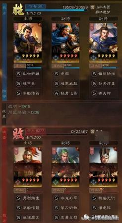 许褚阵容推荐战法搭配(三国志战略版许褚又一套黑科技)插图2