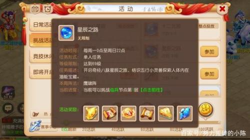 星辰之路 阵容搭配推荐(平民玩家打星辰之路玩法详细攻略)插图