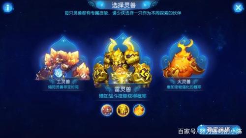 星辰之路 阵容搭配推荐(平民玩家打星辰之路玩法详细攻略)插图3