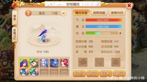 星辰之路 阵容搭配推荐(平民玩家打星辰之路玩法详细攻略)插图9