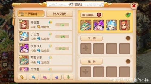 星辰之路 阵容搭配推荐(平民玩家打星辰之路玩法详细攻略)插图8