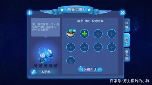 星辰之路 阵容搭配推荐(平民玩家打星辰之路玩法详细攻略)插图10