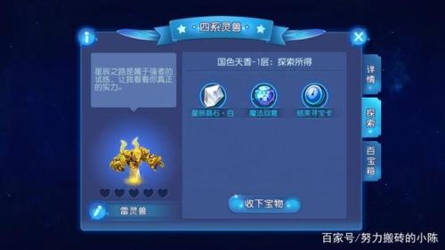 星辰之路 阵容搭配推荐(平民玩家打星辰之路玩法详细攻略)