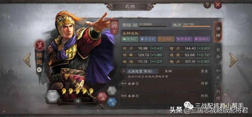 八兄弟阵容推荐搭配(三国志战略版8队新共存配置)插图